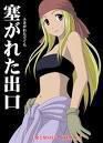 :dinti: full metal panic